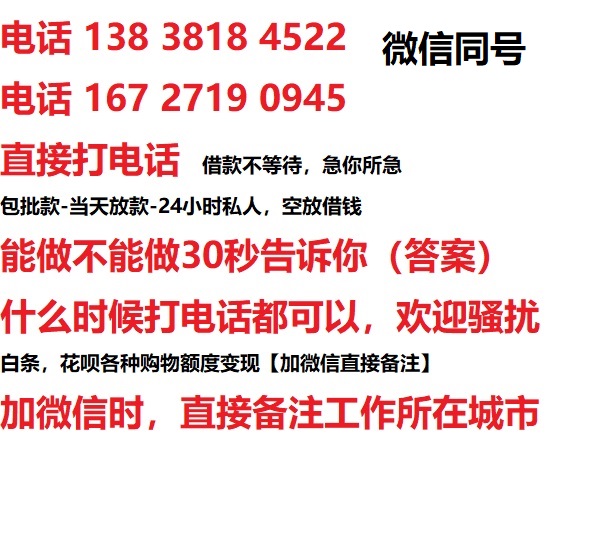 蛟河借钱上门放款|蛟河线下个人借贷周转|蛟河私人放款联系方式